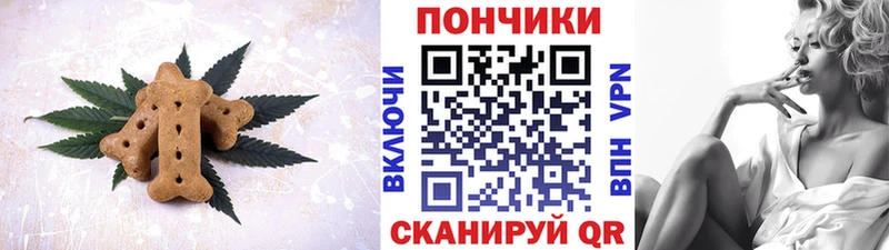 Canna-Cookies конопля  Слюдянка 