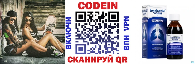 блэк спрут зеркало  Слюдянка  Кодеиновый сироп Lean Purple Drank 