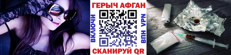 Героин VHQ  Слюдянка 