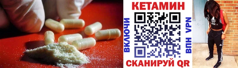 КЕТАМИН VHQ  Слюдянка 