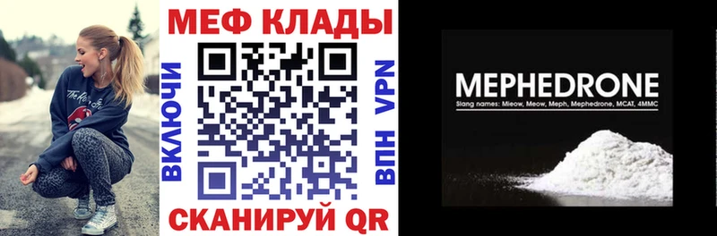 МЯУ-МЯУ mephedrone  ОМГ ОМГ зеркало  Слюдянка 
